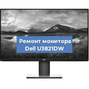 Замена ламп подсветки на мониторе Dell U3821DW в Волгограде